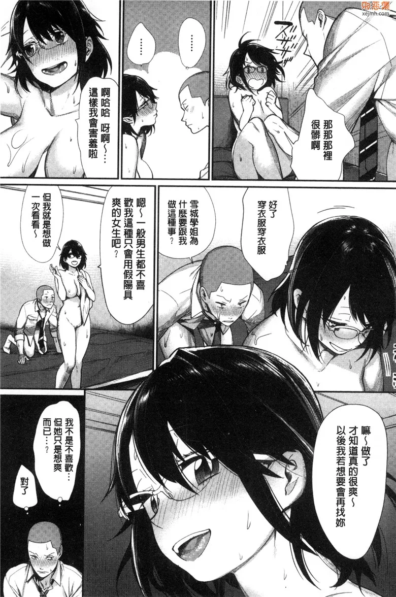 无翼鸟漫画全集