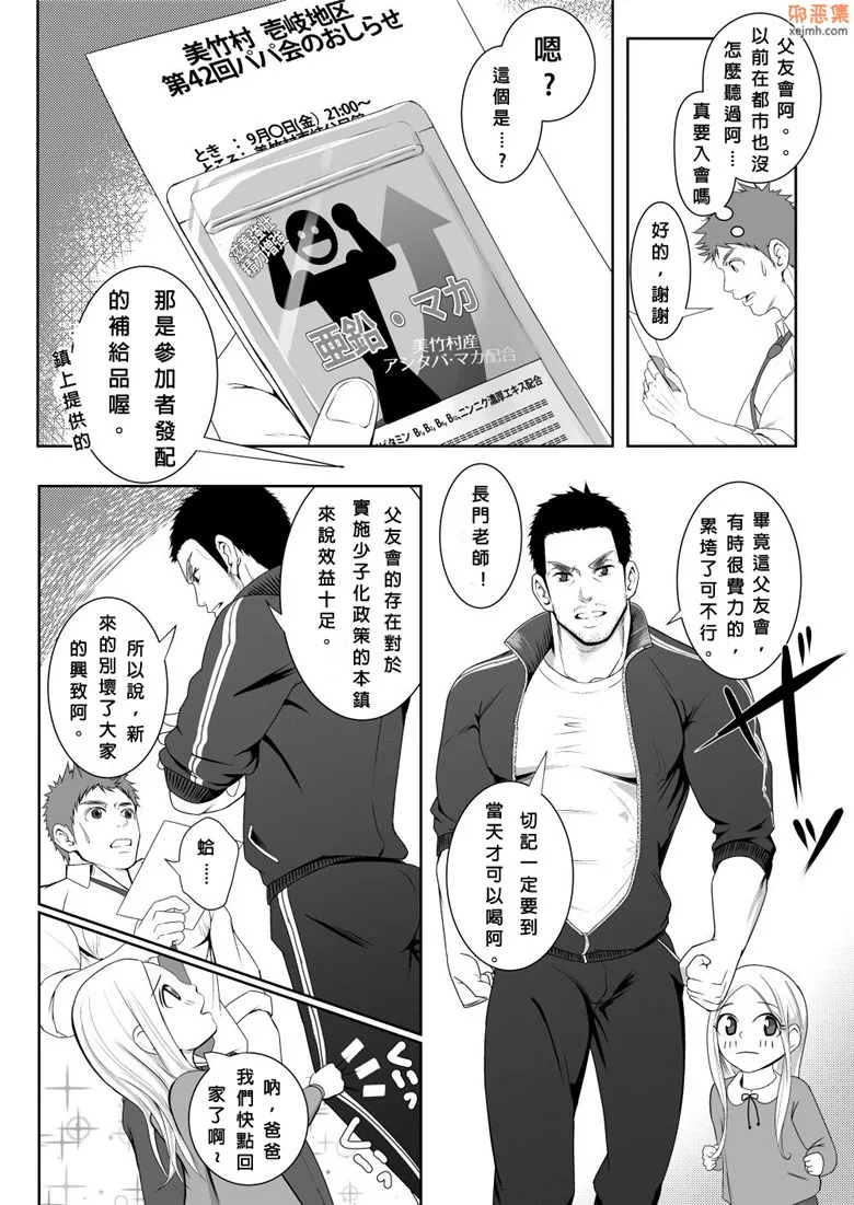 无翼鸟漫画全集之年轻夫妇的房事