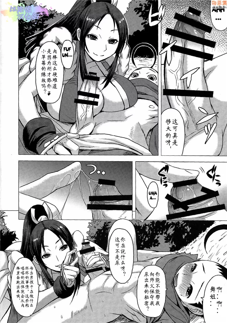 无翼鸟漫画全集