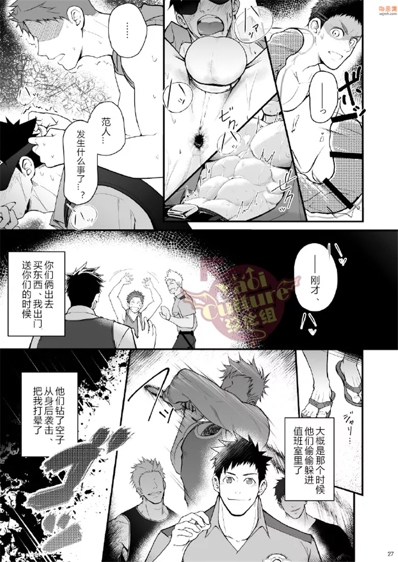 无翼鸟漫画全集之我是警察