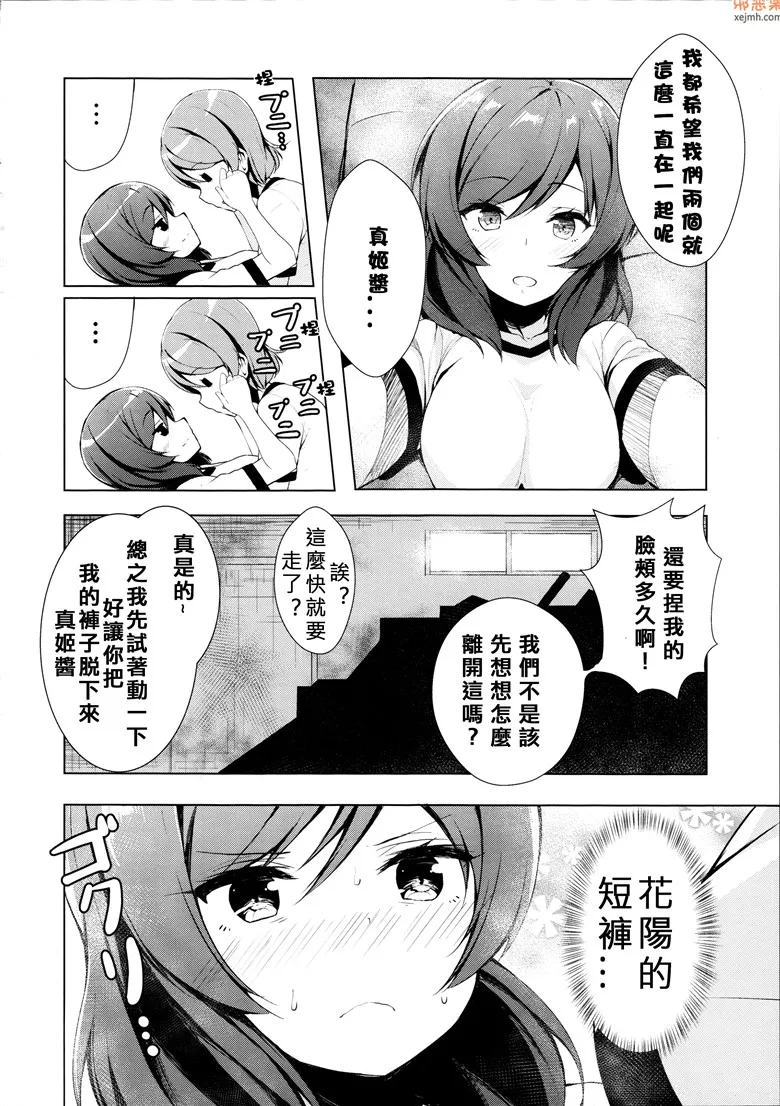 无翼鸟漫画全集