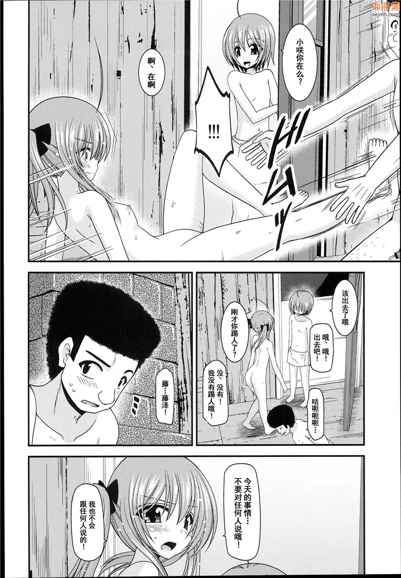 无翼鸟漫画全集