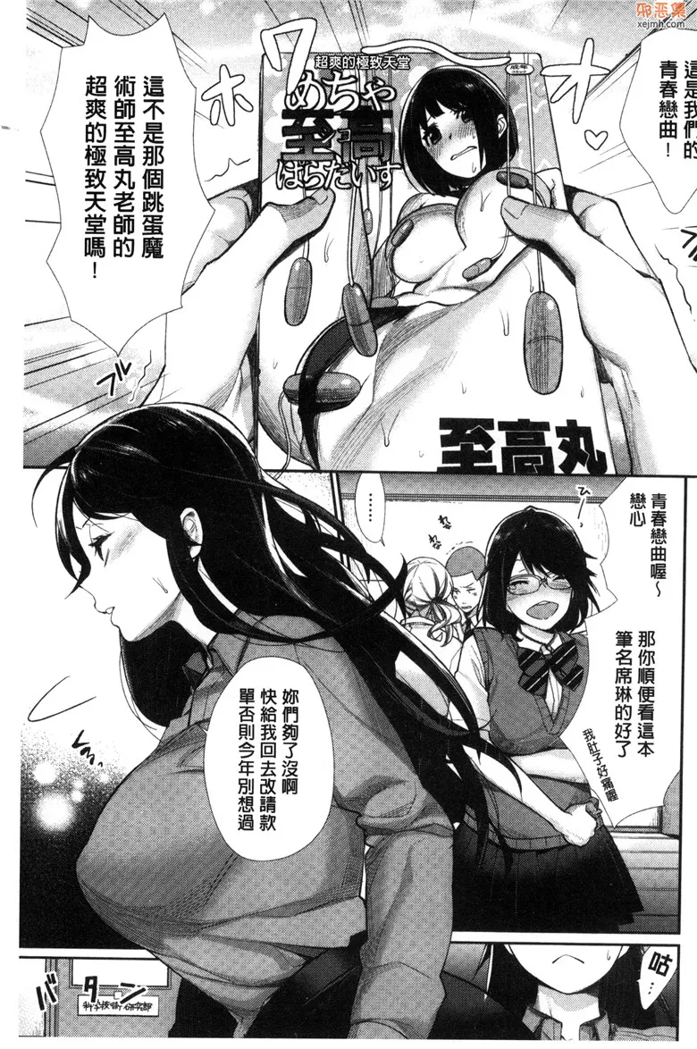 无翼鸟漫画全集