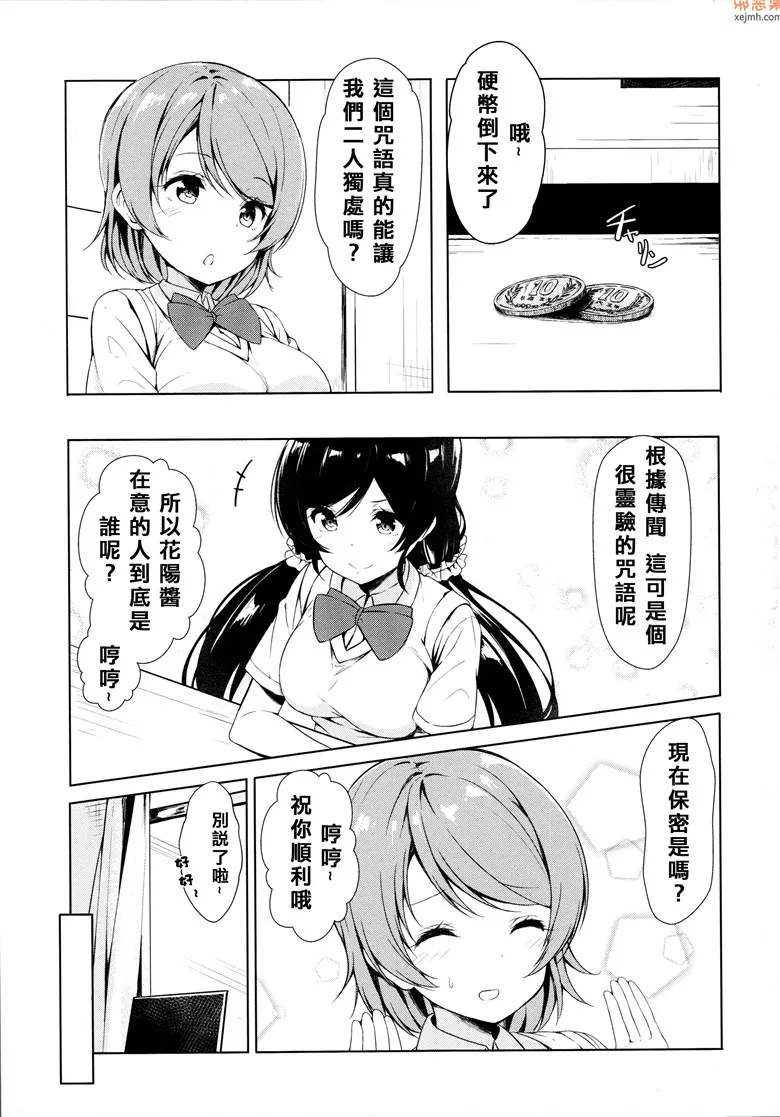 无翼鸟漫画全集之体育仓库中两人独处