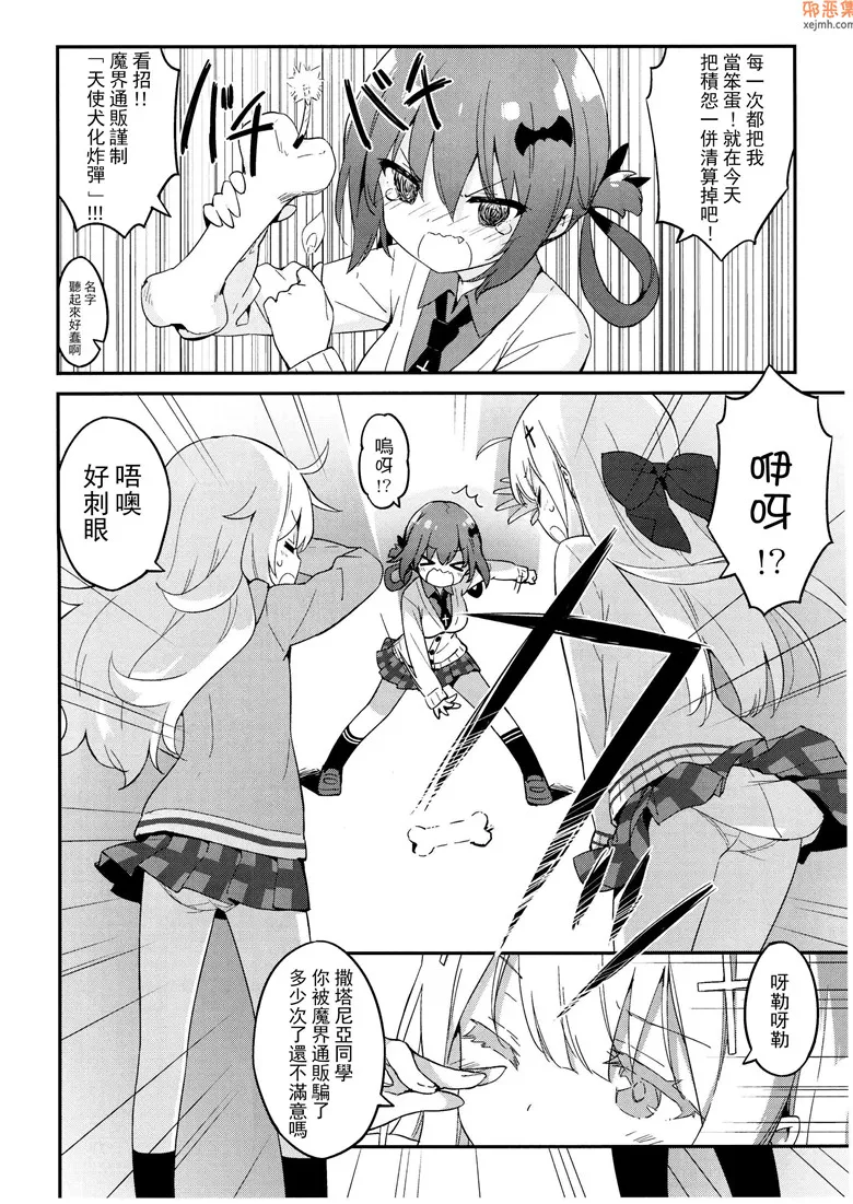 无翼鸟漫画全集