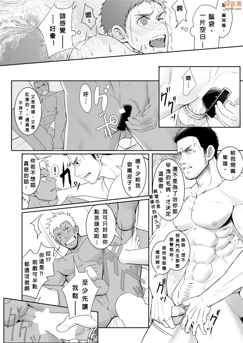 无翼鸟漫画全集