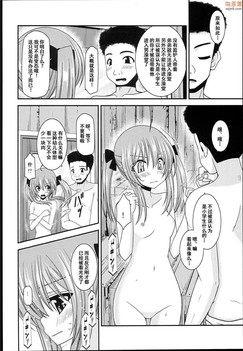 无翼鸟漫画全集