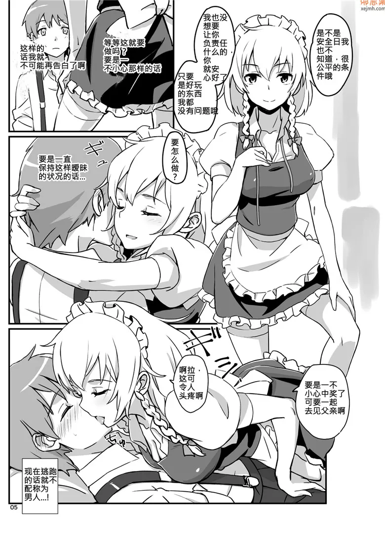 无翼鸟漫画全集