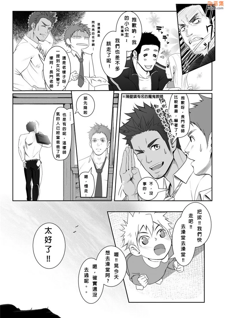 无翼鸟漫画全集之年轻夫妇的房事