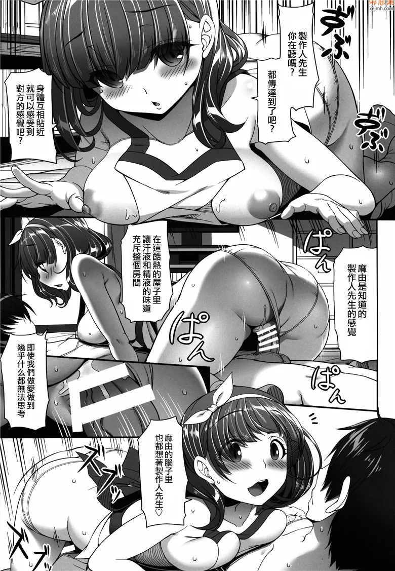 无翼鸟漫画全集