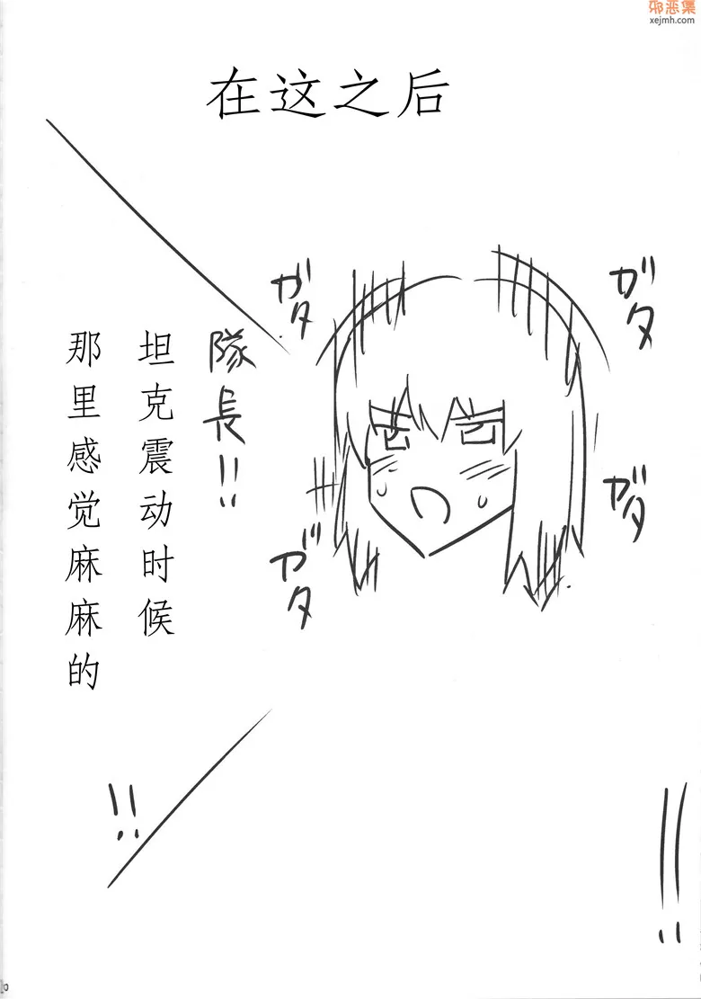 无翼鸟漫画全集之机动车道和胸部