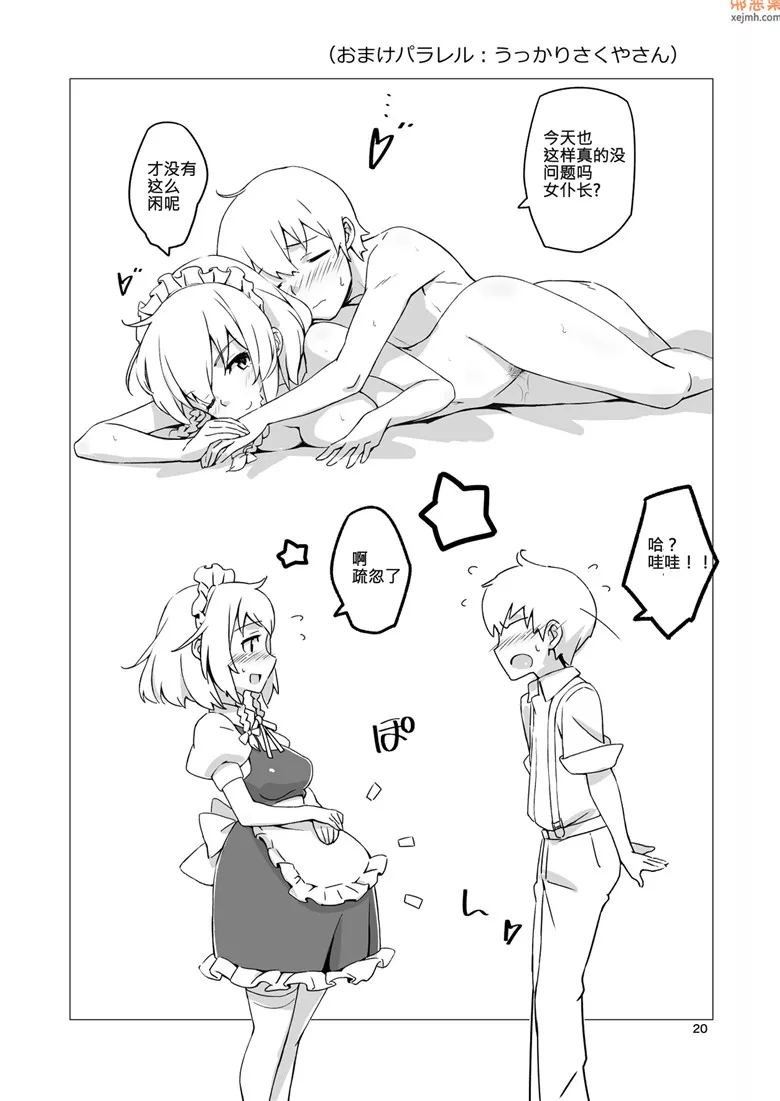 无翼鸟漫画全集