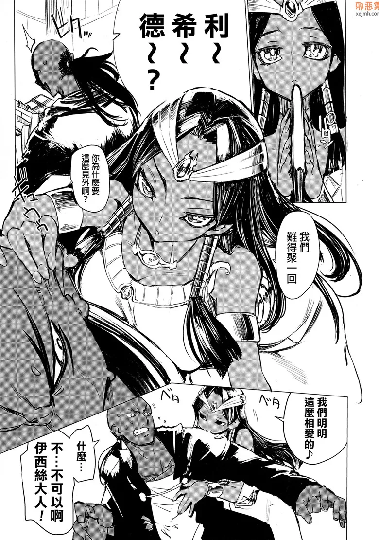 无翼鸟漫画全集