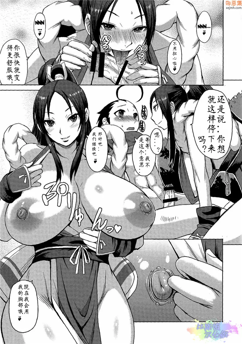 无翼鸟漫画全集