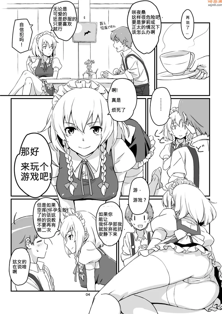 无翼鸟漫画全集