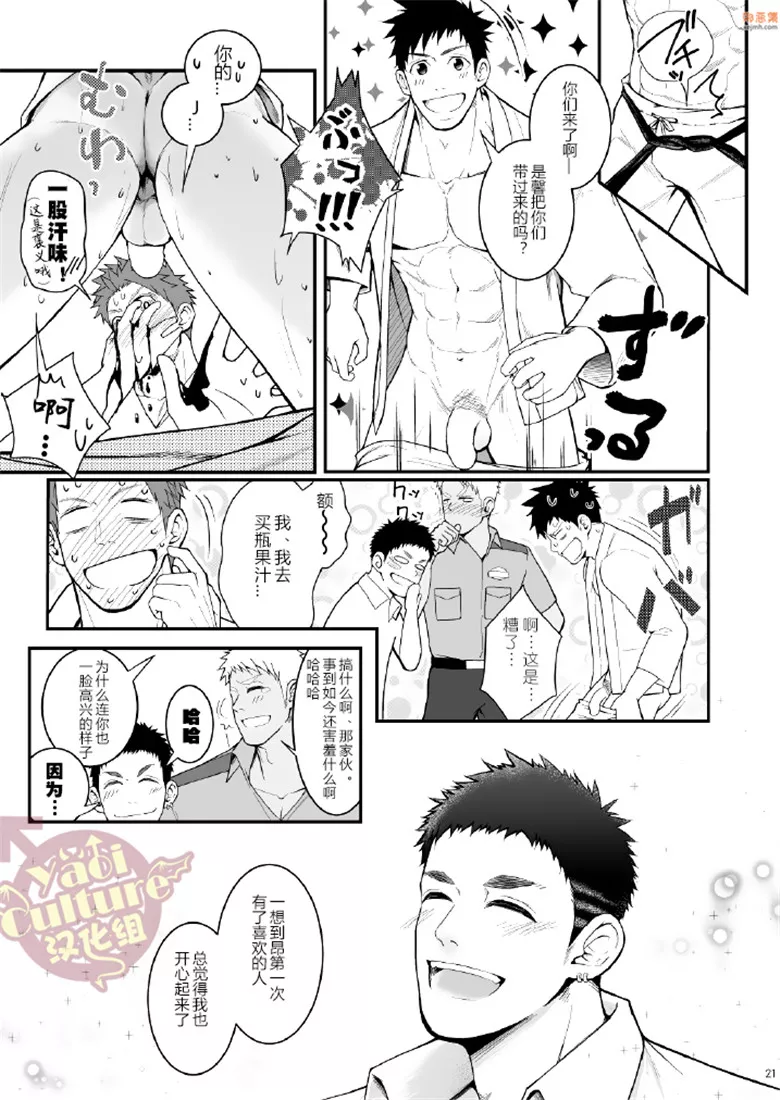 无翼鸟漫画全集之我是警察