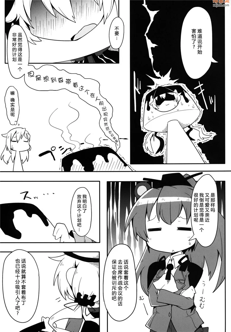 无翼鸟漫画全集之请叫我王子