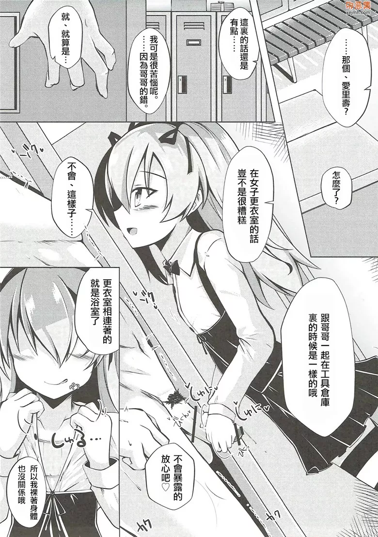 无翼鸟漫画全集