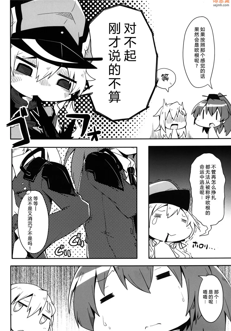 无翼鸟漫画全集之请叫我王子