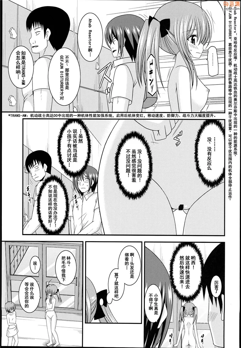 无翼鸟漫画全集