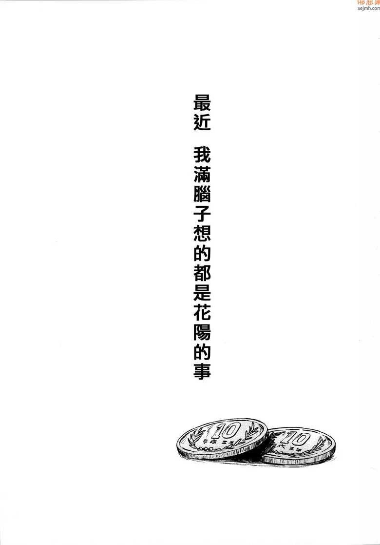 无翼鸟漫画全集