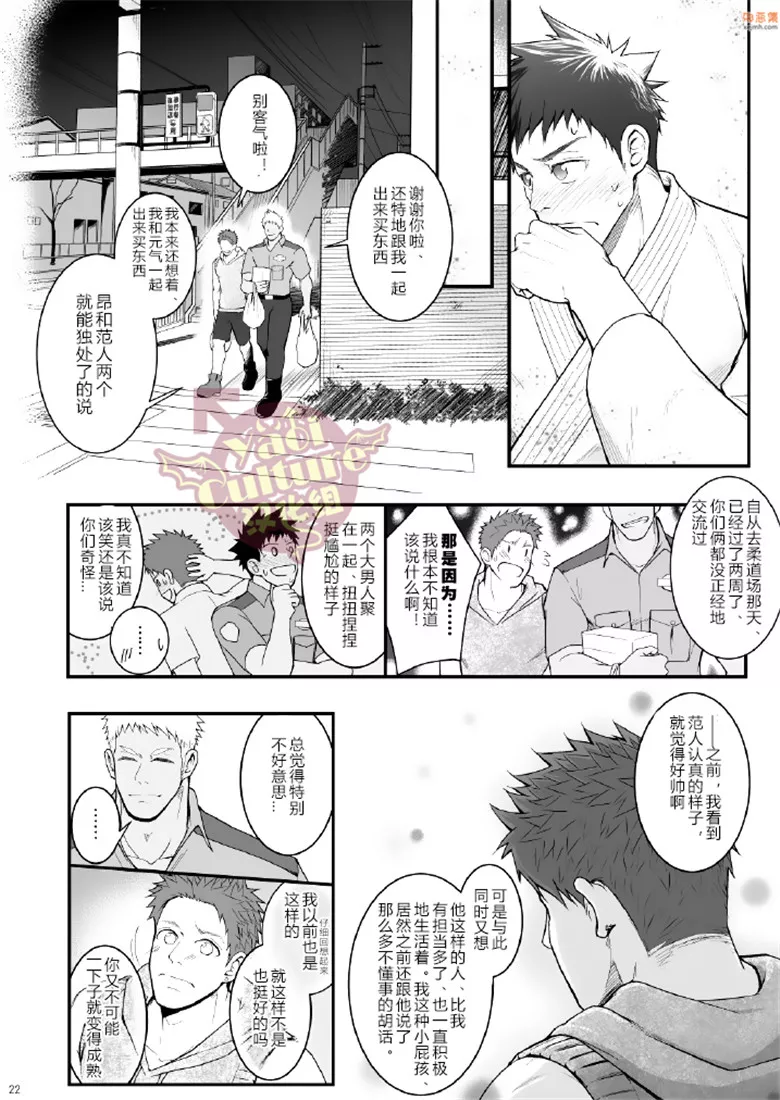 无翼鸟漫画全集之我是警察