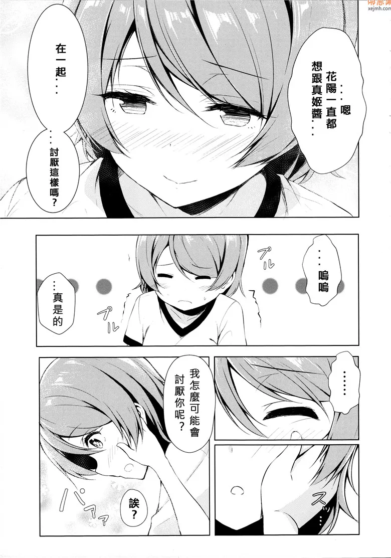 无翼鸟漫画全集