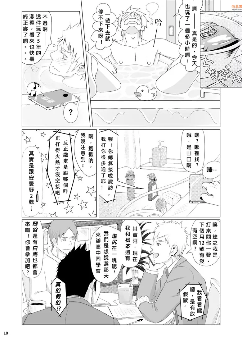 无翼鸟漫画全集