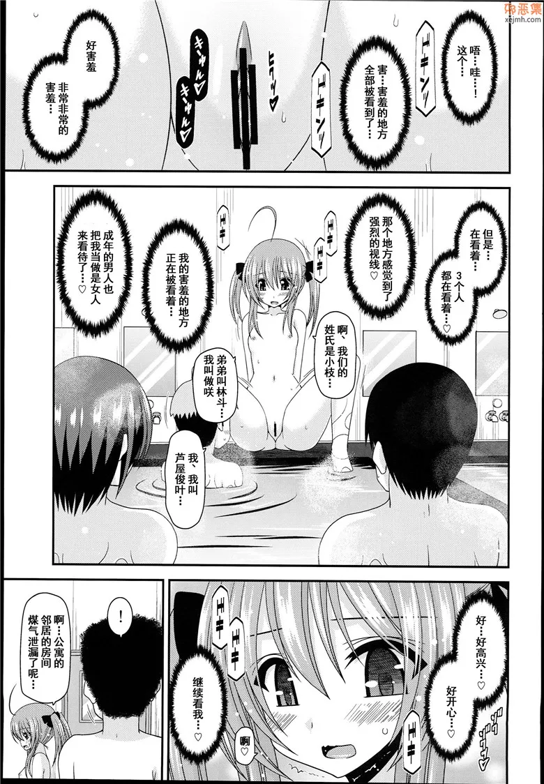 无翼鸟漫画全集