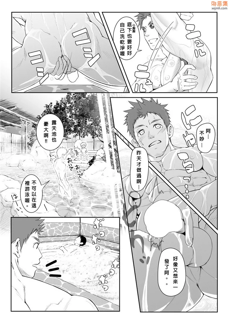 无翼鸟漫画全集之年轻夫妇的房事