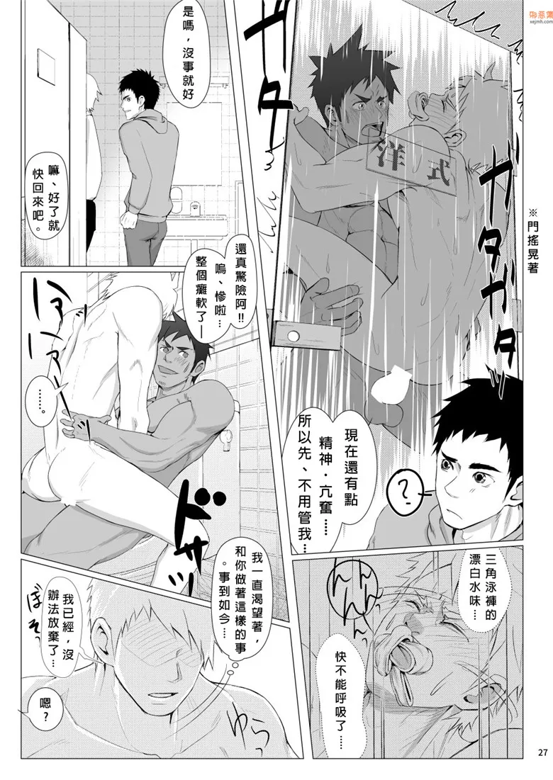 无翼鸟漫画全集之汗湿