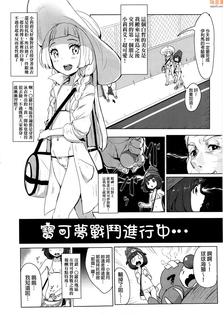 无翼鸟漫画全集