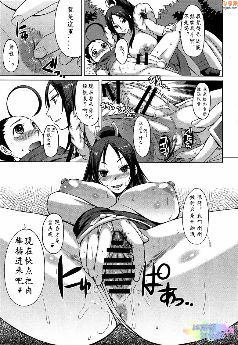 无翼鸟漫画全集