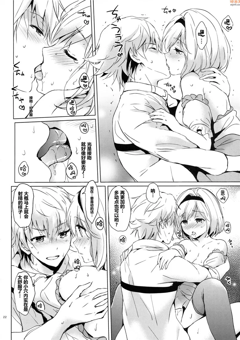 无翼鸟漫画全集