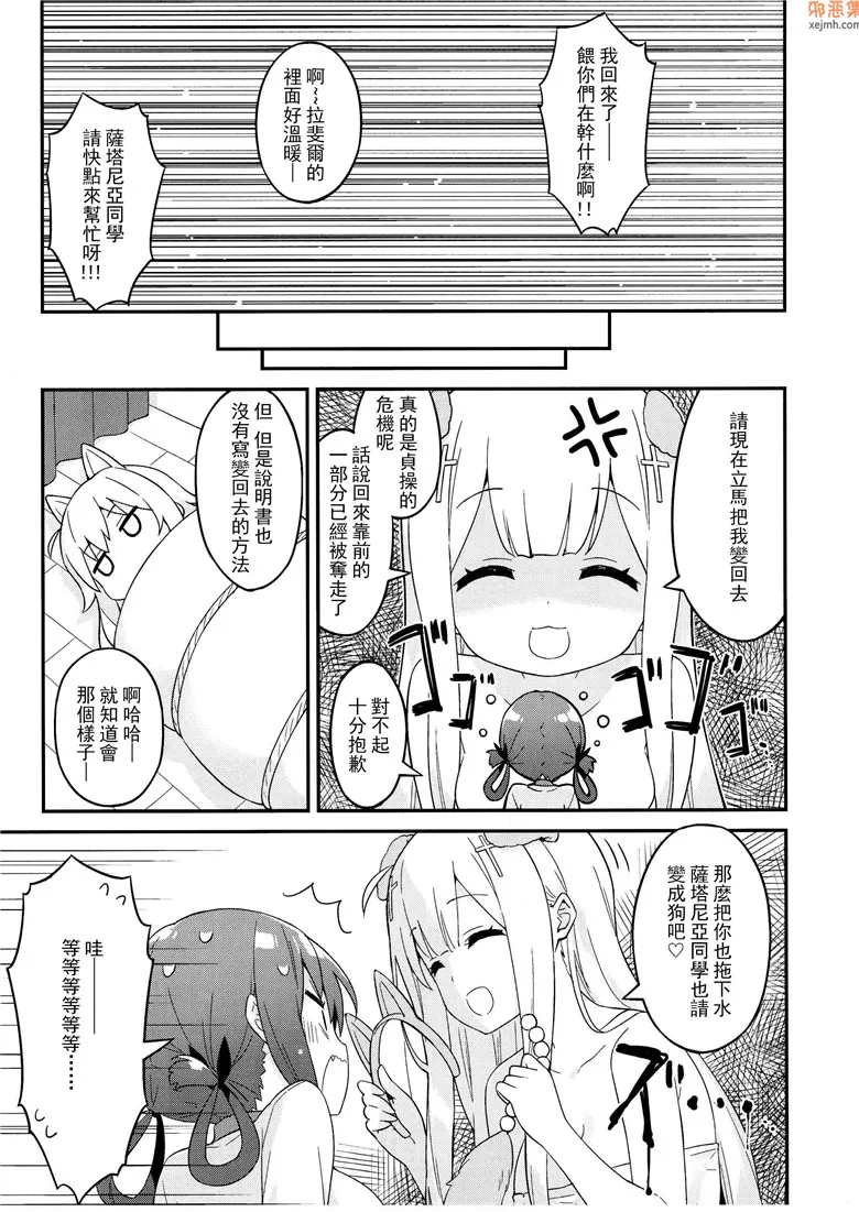 无翼鸟漫画全集