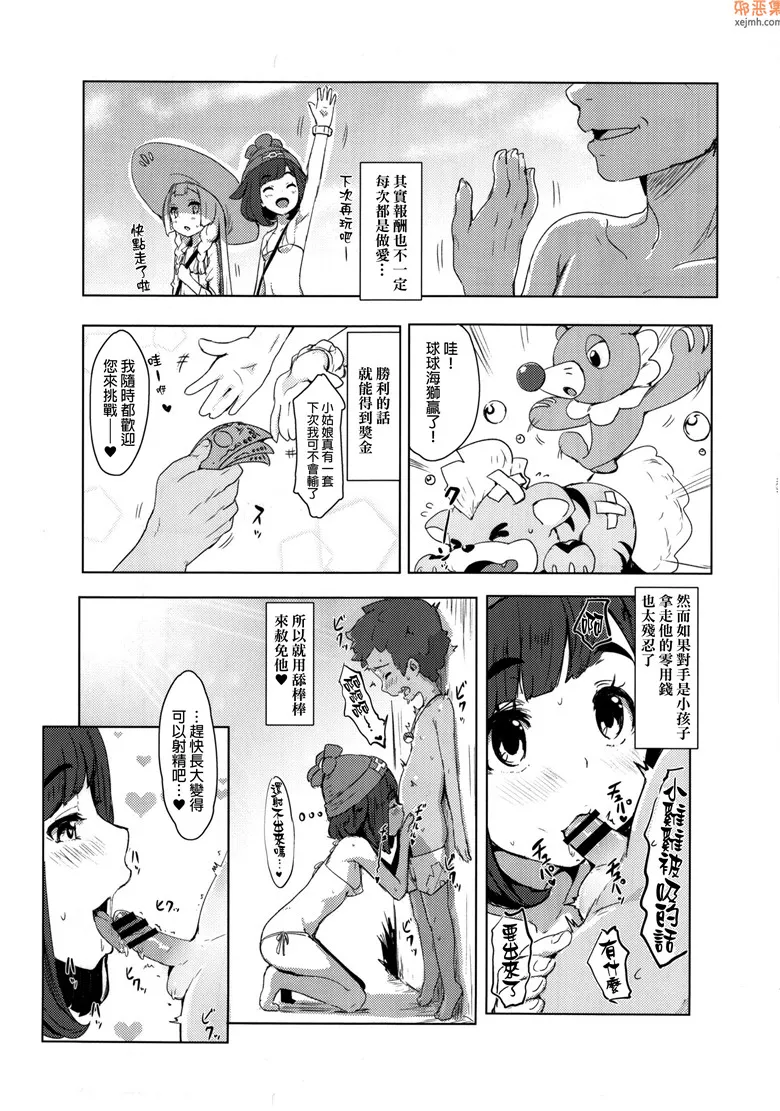 无翼鸟漫画全集