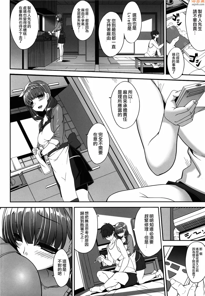 无翼鸟漫画全集