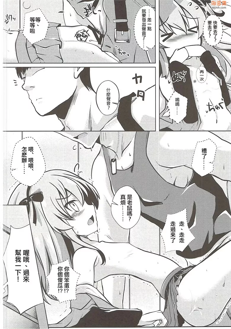 无翼鸟漫画全集