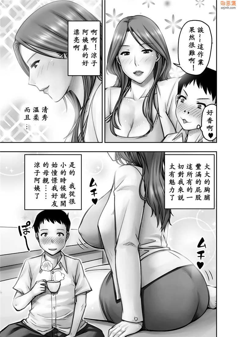 无翼鸟漫画全集