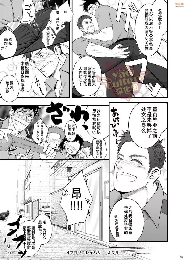 无翼鸟漫画全集之我是警察