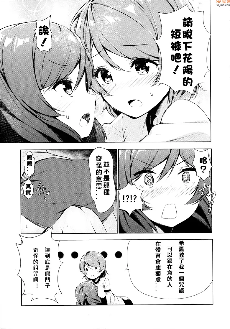 无翼鸟漫画全集