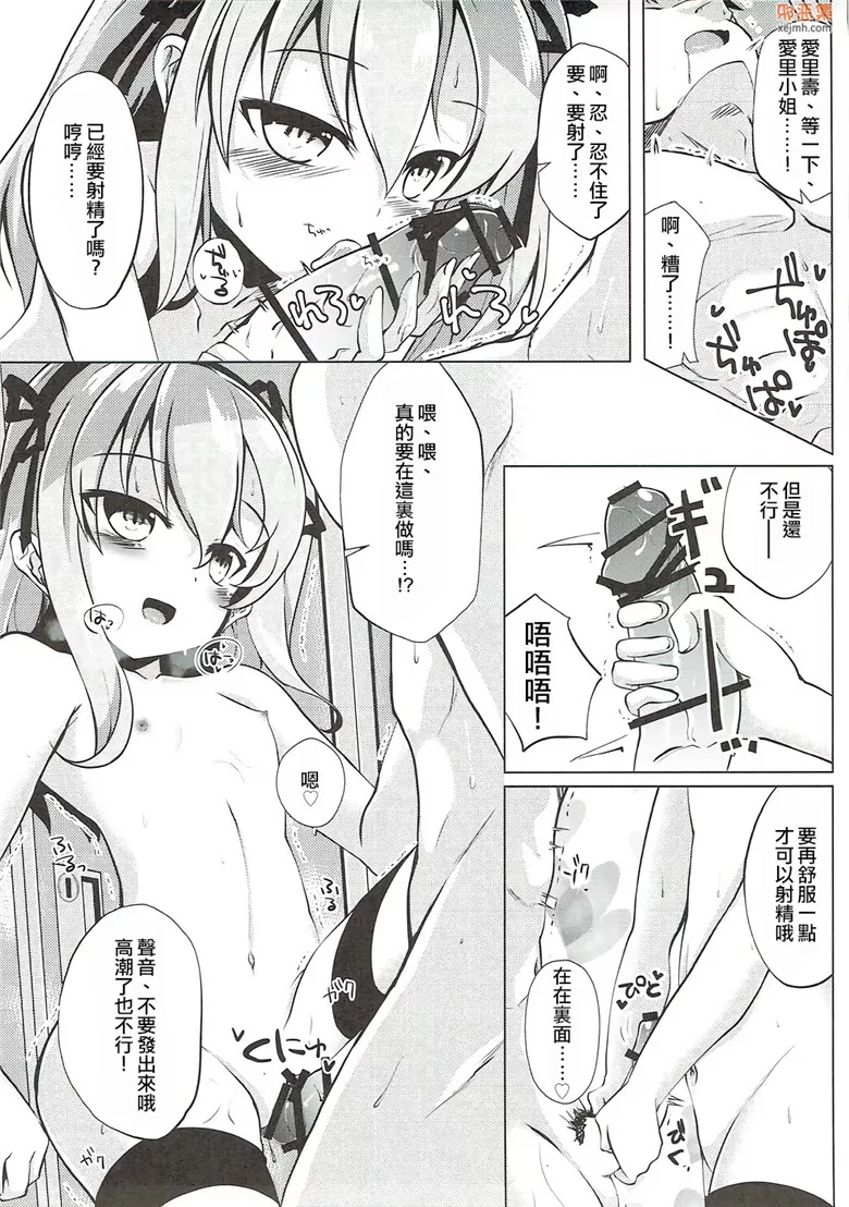 无翼鸟漫画全集