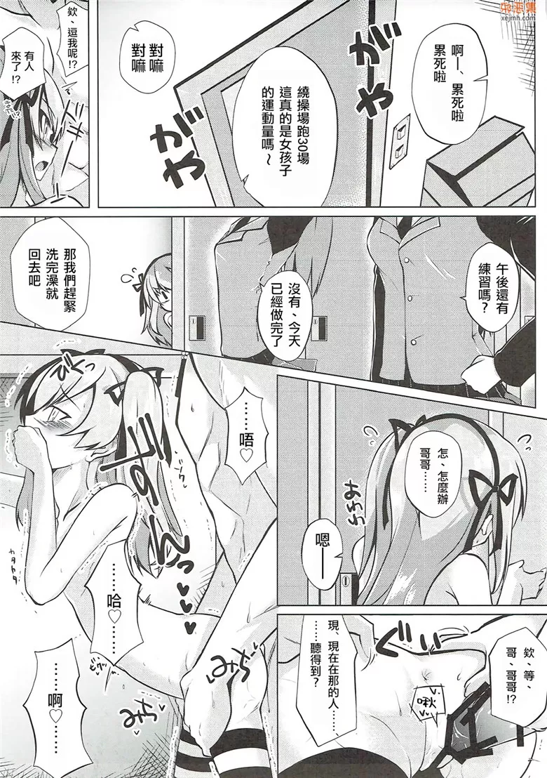 无翼鸟漫画全集