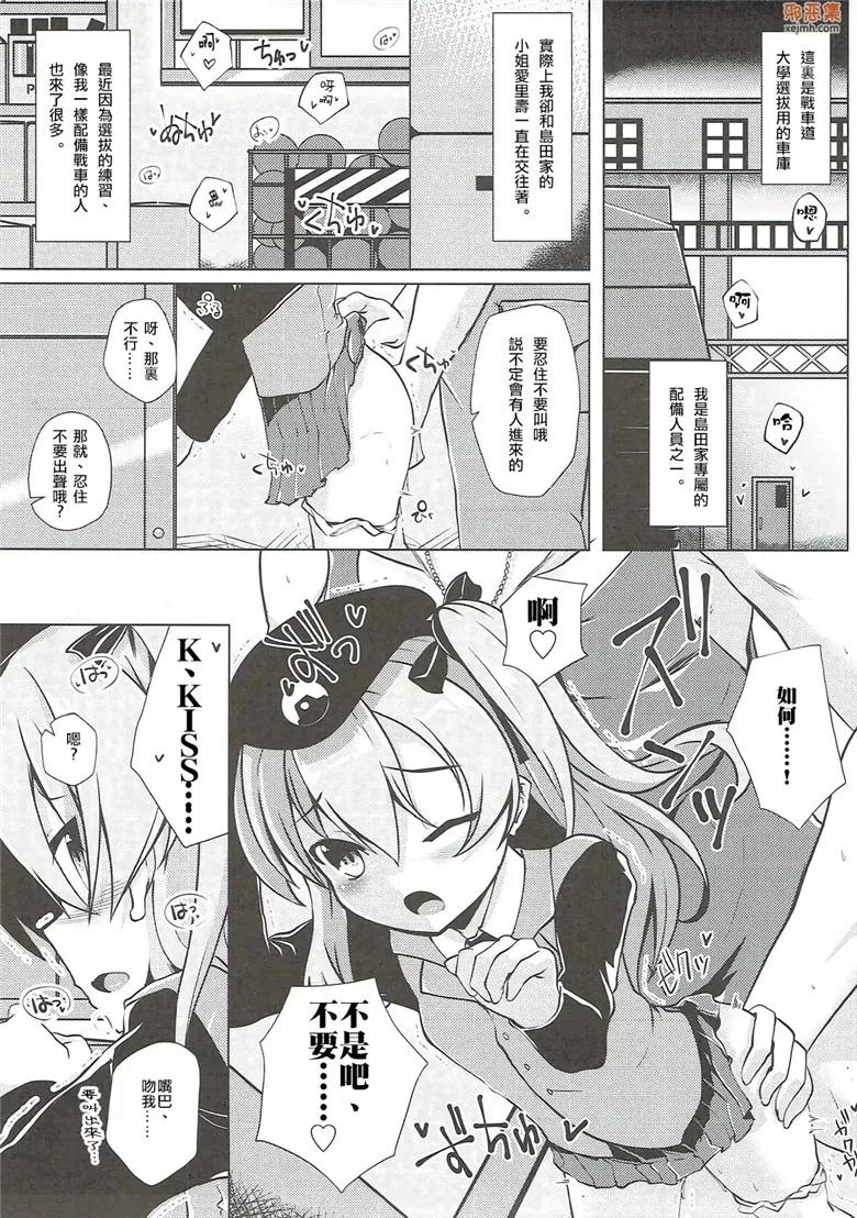 无翼鸟漫画全集