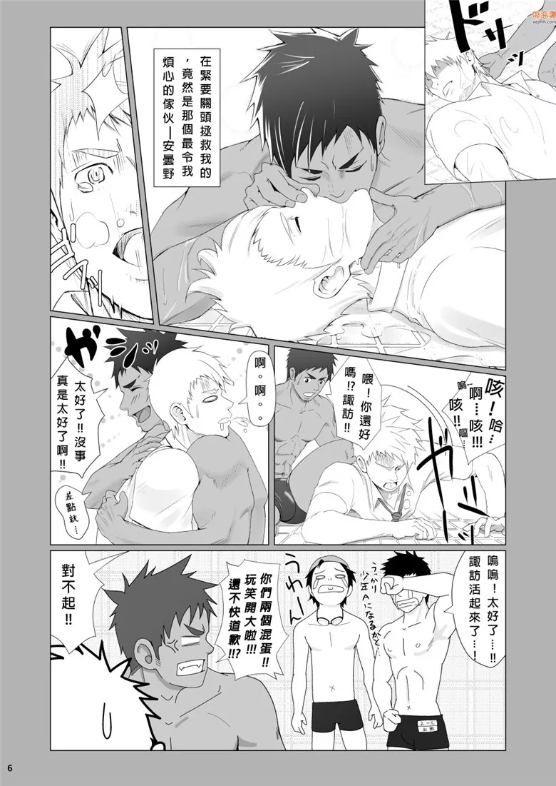 无翼鸟漫画全集