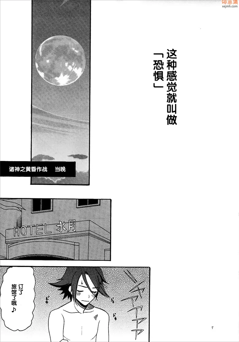 无翼鸟漫画全集