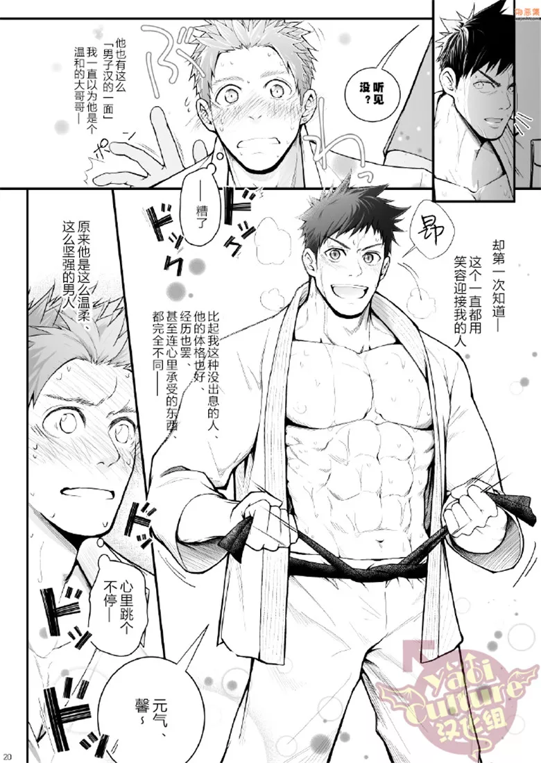 无翼鸟漫画全集之我是警察