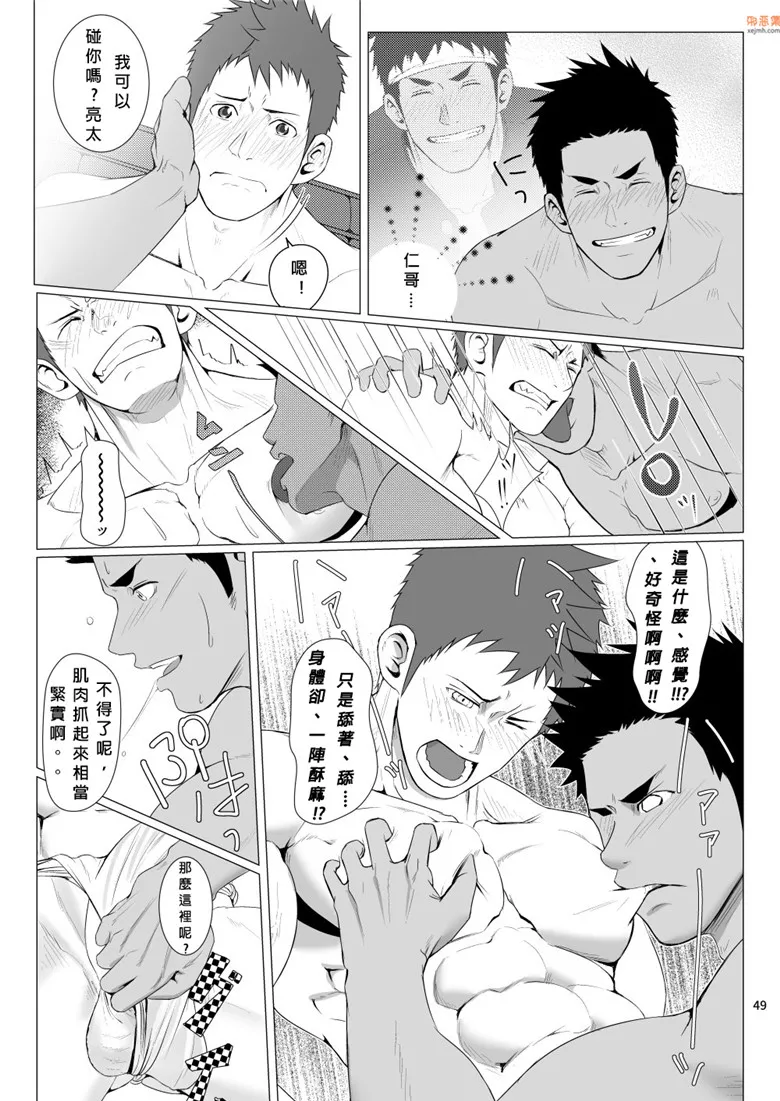 无翼鸟漫画全集之汗湿