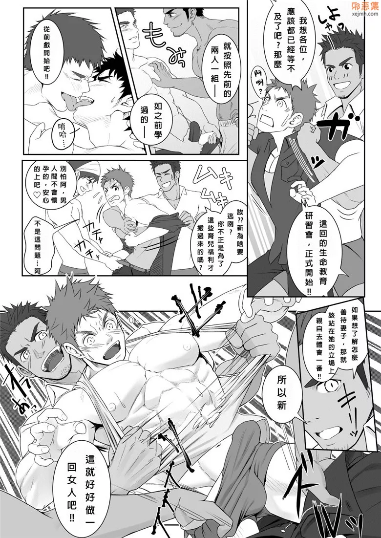 无翼鸟漫画全集