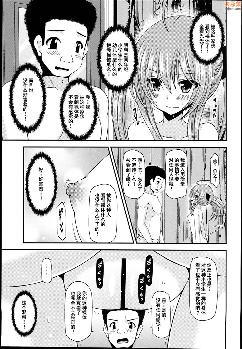 无翼鸟漫画全集